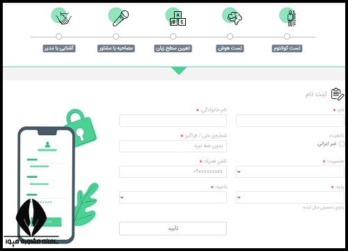 مراحل ثبت نام مدارس علوی